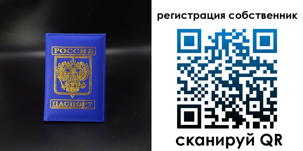 прописка паспорт в Миассе