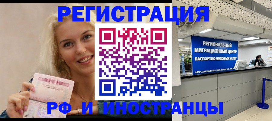 прописка ребенка в Миассе