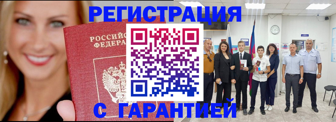 временная регистрация госуслуги в Миассе